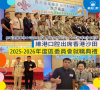 維港口腔應邀出席香港沙田區委員會就職典禮 共築健康未來