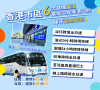 北上睇牙快速到達維港口腔 - 香港市區六大路線直達