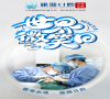 世界微笑日|以笑為光 溫暖相伴 