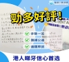 牙冠適應症？深圳看牙哪家好？