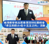 港深社團總會舉辦五四主題活動∣維港口腔鄭學長受邀出席活動