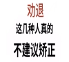 哪些人不能做牙齒矯正？深圳牙齒矯正價錢？