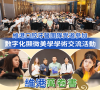 【維港萬卷書】深耕數位化顯微美學∣維港口腔團隊赴專業學術交流盛會