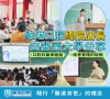 維港口腔院長回醫藥大學分享醫療經營經驗，傳承醫者仁心