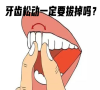 如何預防牙齒鬆動？北上看牙推薦？