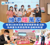 【維港暖萬家】維港口腔赴港以花燈歌聲溫暖病童
