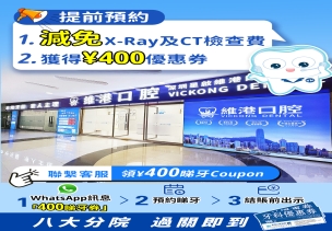 牙齒突然發痛發酸又流血是怎麼回事？2026深圳洗牙哪家好？