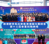 維港口腔出席香港潮屬社團總會第十三屆會董就職典禮