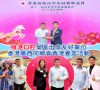 【維港暖萬家】維港口腔獲桂南寧同鄉會感謝狀