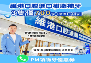 深圳補牙推介2026？深圳福田補牙收費點樣？