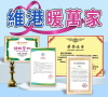 【維港暖萬家】深港同心，情系八桂——深圳維港口腔助力廣西抗擊颱風“美莎克”
