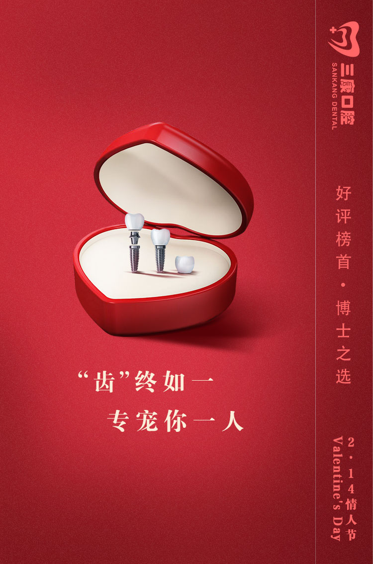 情人節|與TA一起，大膽綻放微笑與愛