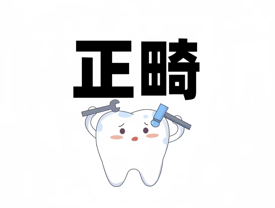 維港三康牙科