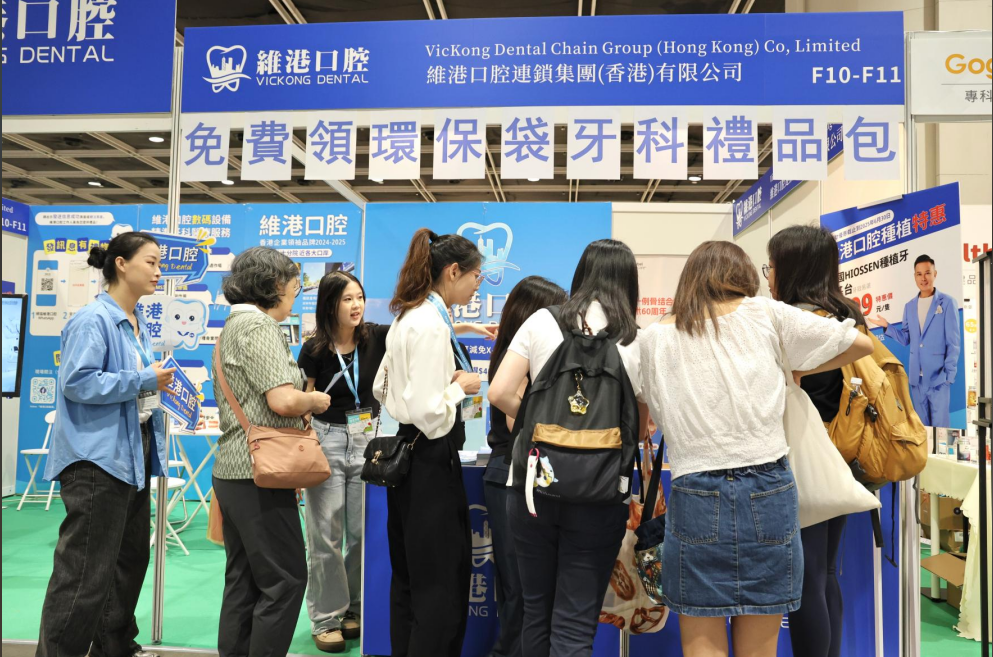 維港之光閃耀香港,為灣區市民口腔健康保駕護航