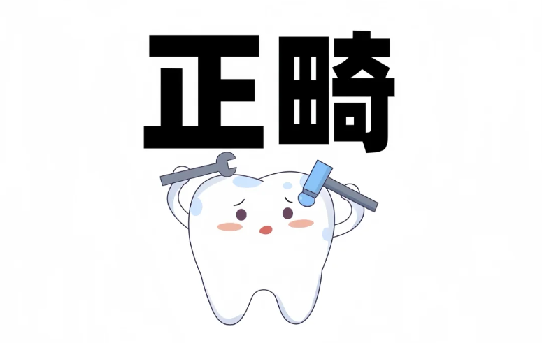 維港三康牙科