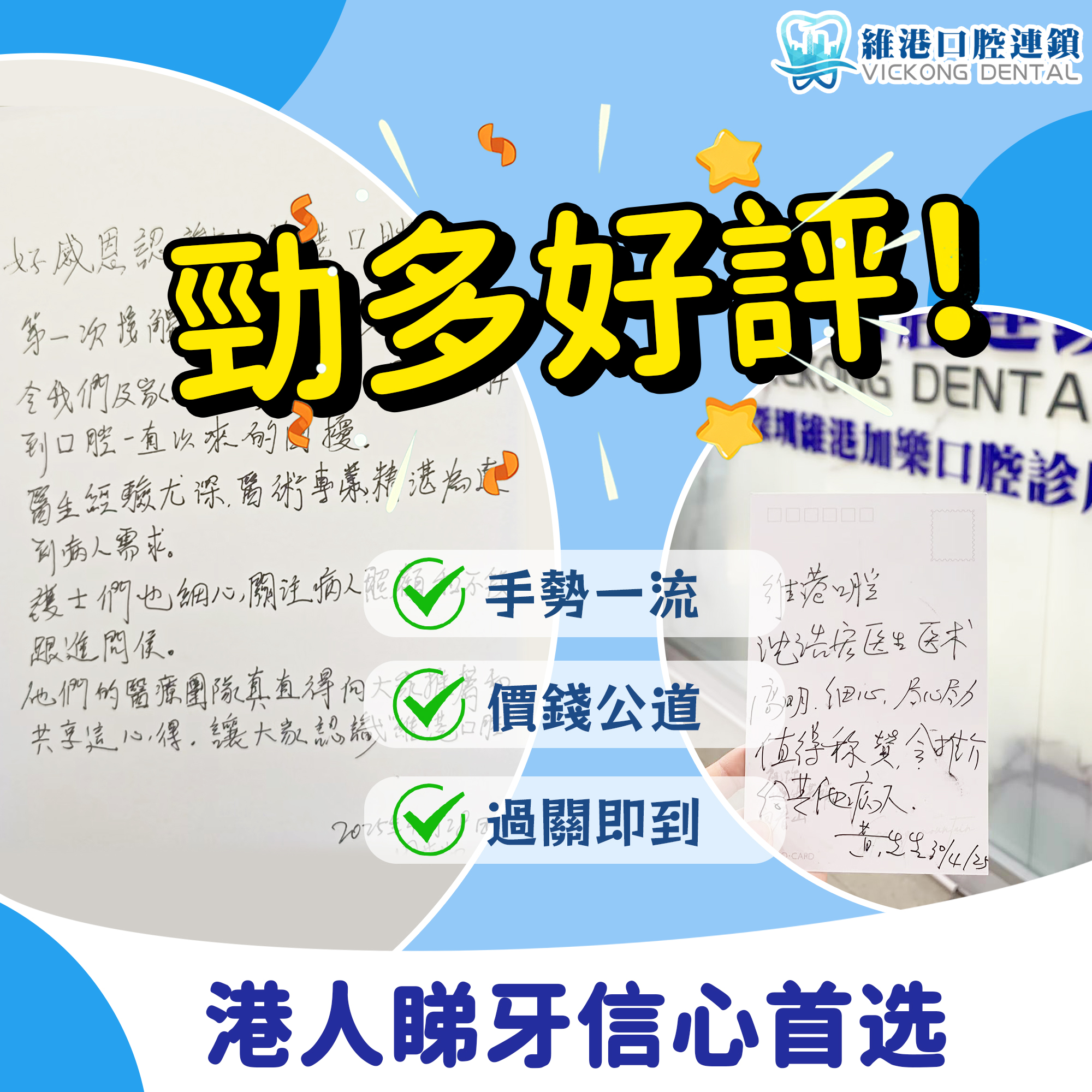 维港三康口腔