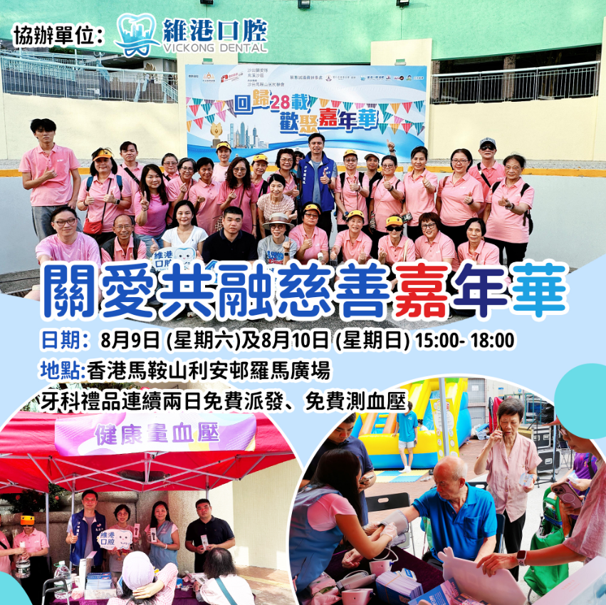 維港口腔
