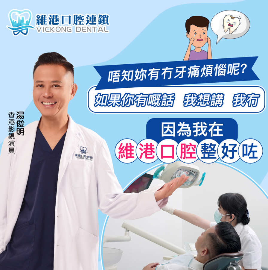 跨越語言，守護微笑|哈薩克斯坦領事館到訪維港口腔，體驗國際化專業服務