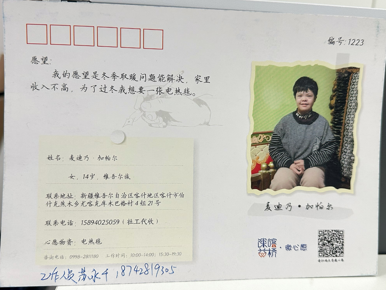 【維港暖萬家】一張電熱毯的溫暖傳遞：深圳維港口腔助力喀什兒童溫暖過冬