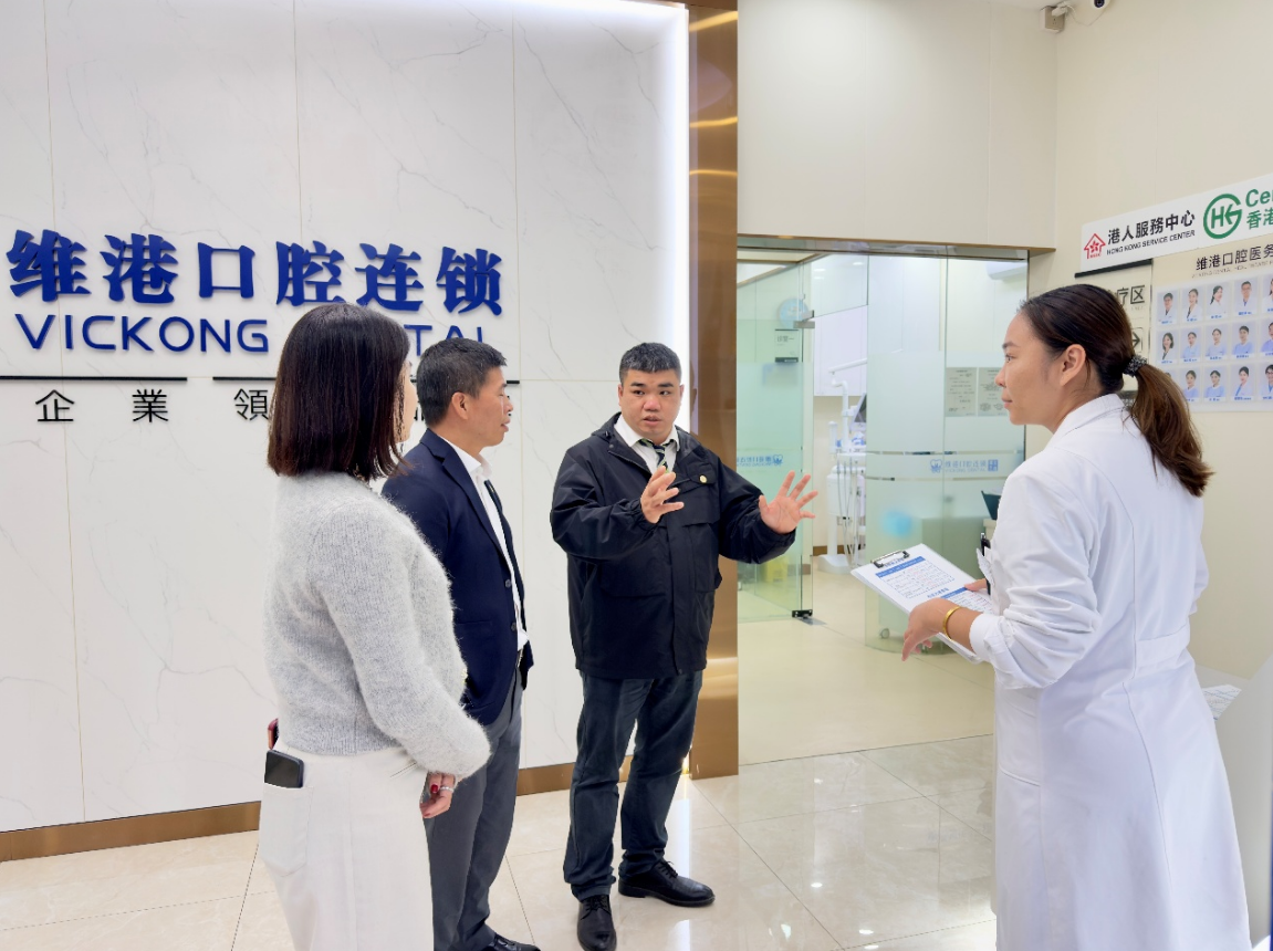 深圳潮青會主席团走進維港口腔皇崗口岸分院 深圳潮青會主席团走進維港口腔皇崗口岸分院