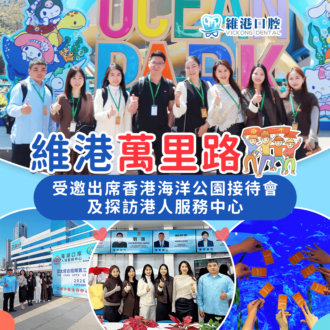 【維港萬裏行】走進海洋公園