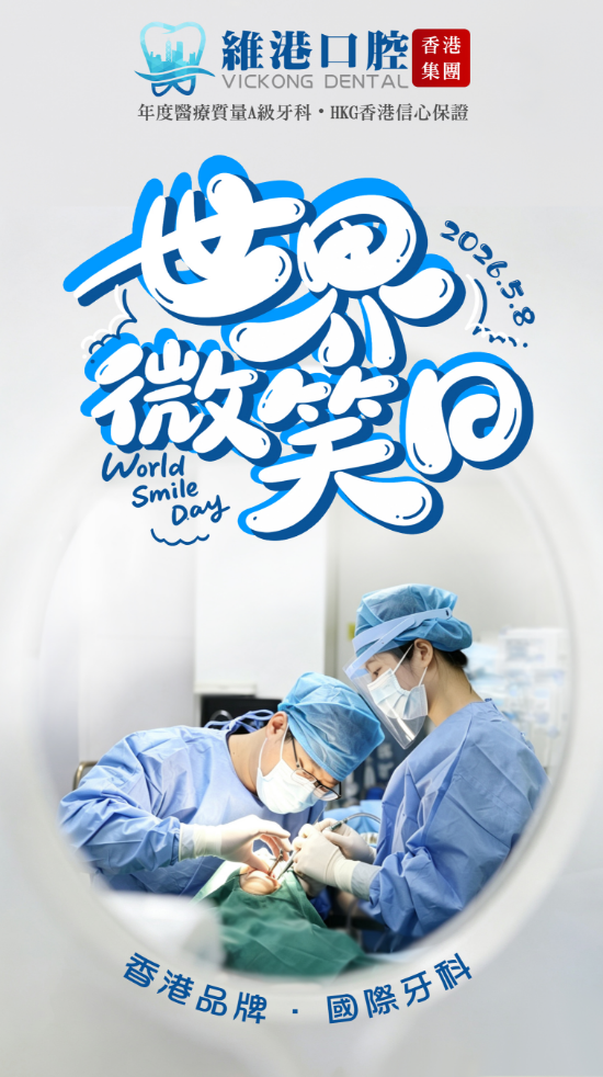 世界微笑日|以笑為光 溫暖相伴 