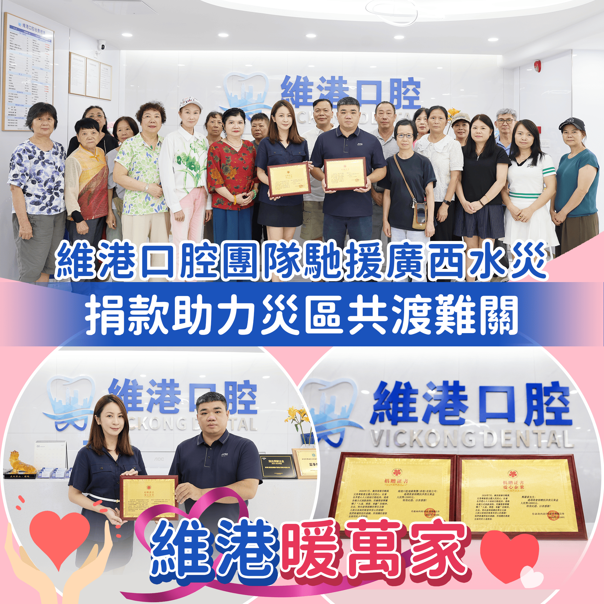 捐款助力災區共度難關 捐款助力災區共度難關