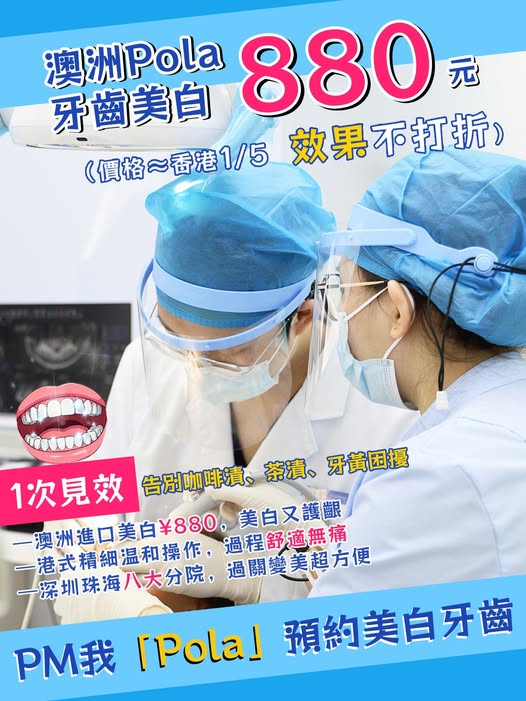 深圳維港口腔
