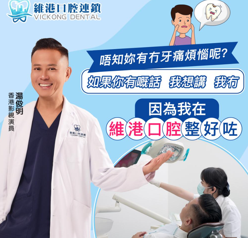 皇岗口岸牙科—深圳维港口腔