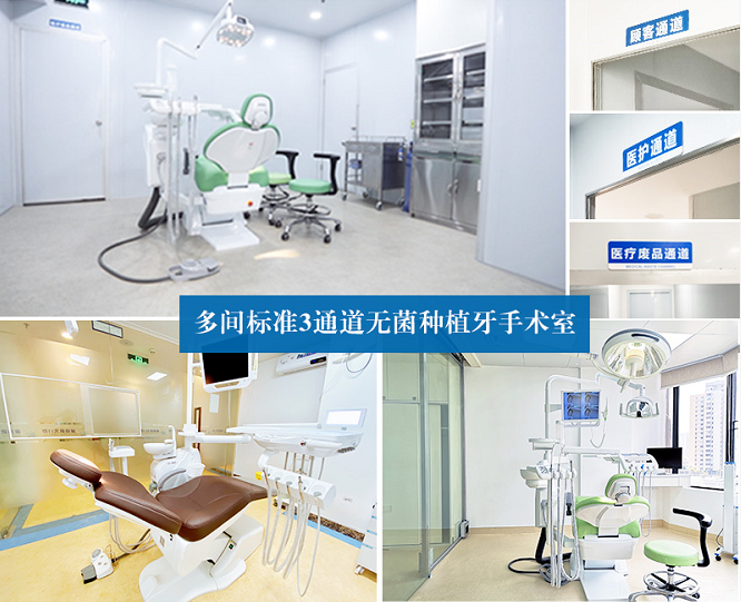 三康口腔